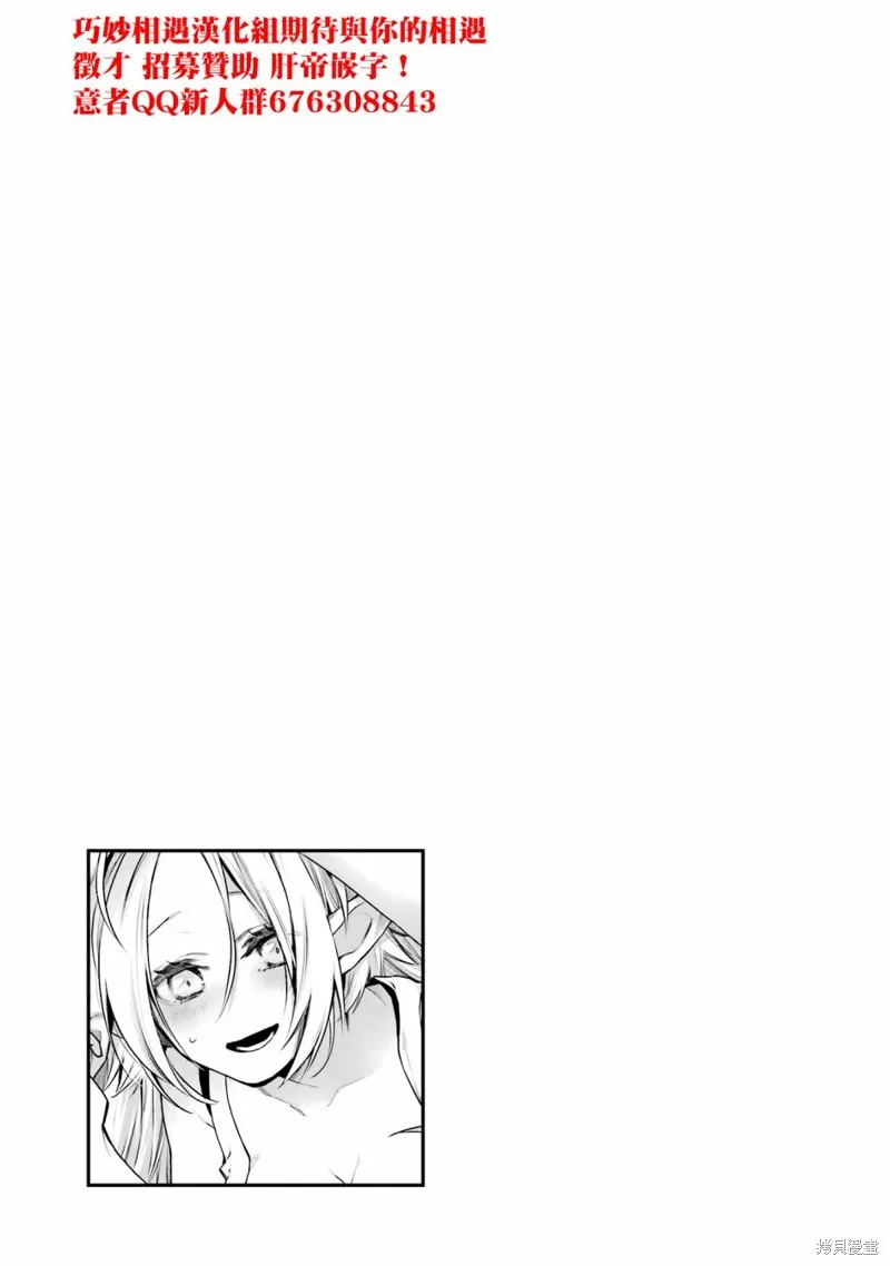 最强的魔导士，膝盖中了一箭之后成为乡下的卫兵,第27话,第46张