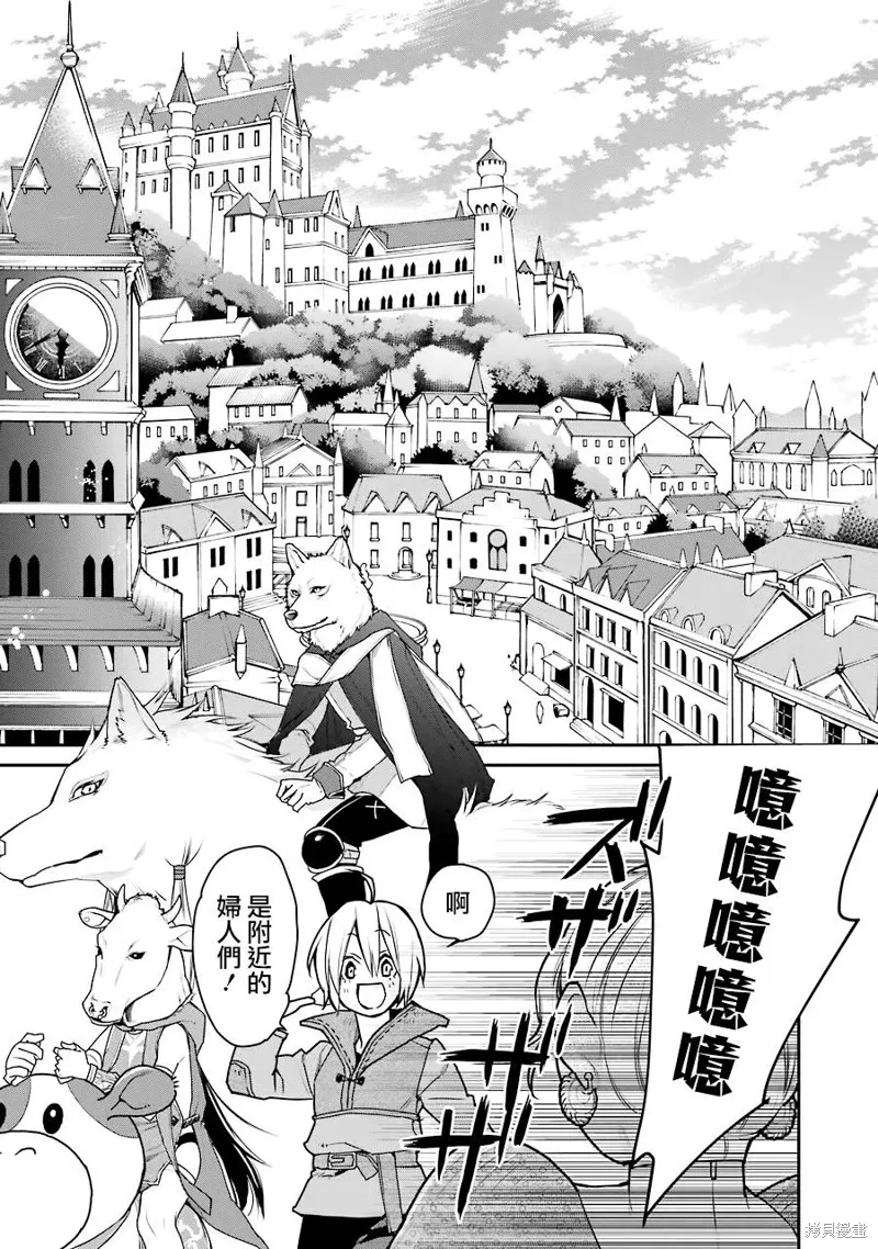 最强的魔导士，膝盖中了一箭之后成为乡下的卫兵,第24话,第15张