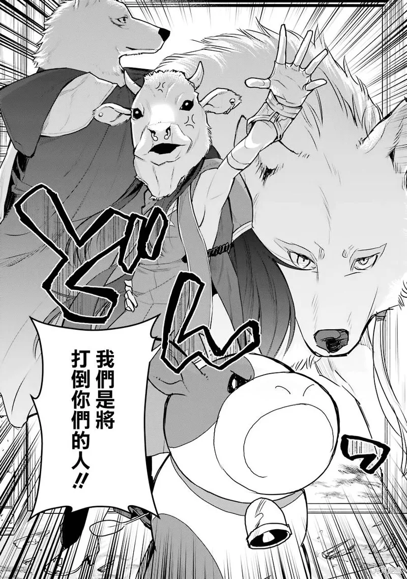 最强的魔导士，膝盖中了一箭之后成为乡下的卫兵,第24话,第26张