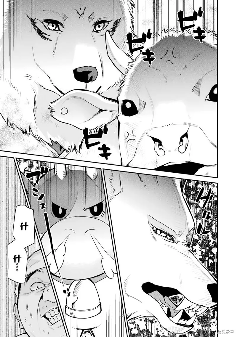 最强的魔导士，膝盖中了一箭之后成为乡下的卫兵,第24话,第27张