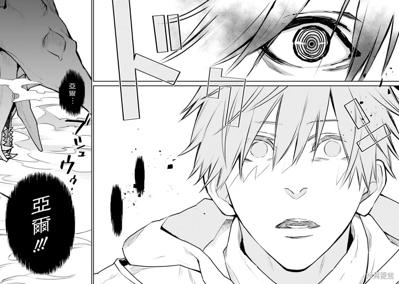 最强的魔导士，膝盖中了一箭之后成为乡下的卫兵,第30话,第28张