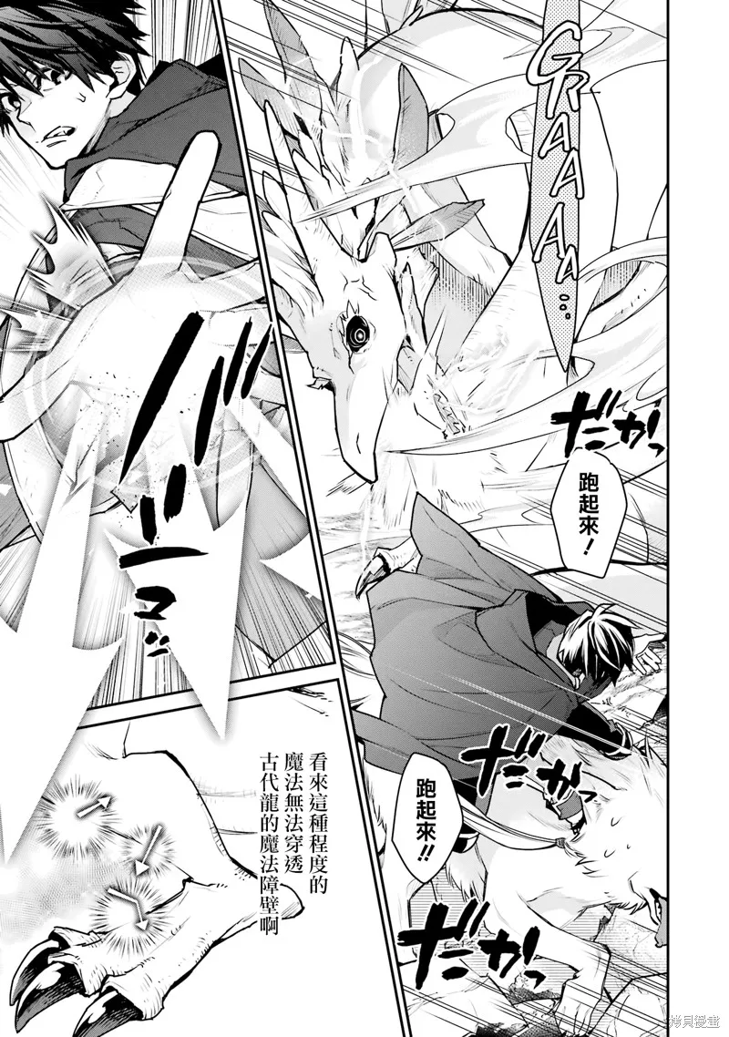最强的魔导士，膝盖中了一箭之后成为乡下的卫兵,第30话,第35张