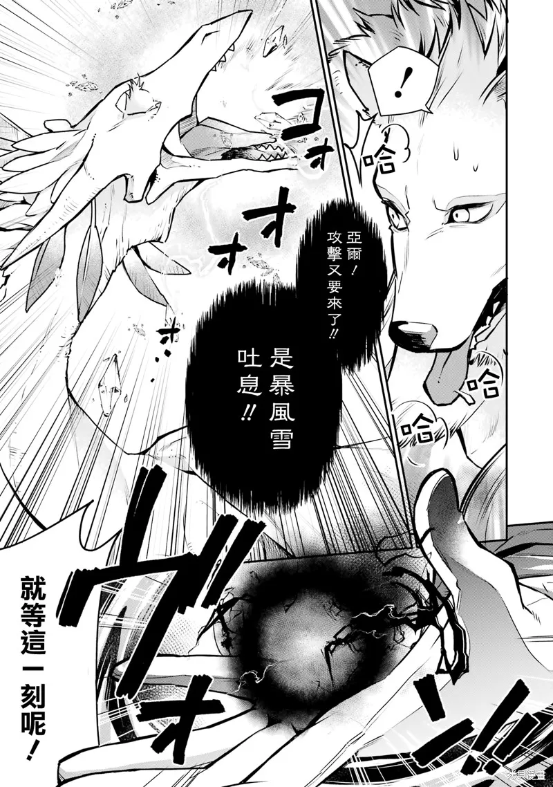 最强的魔导士，膝盖中了一箭之后成为乡下的卫兵,第30话,第37张