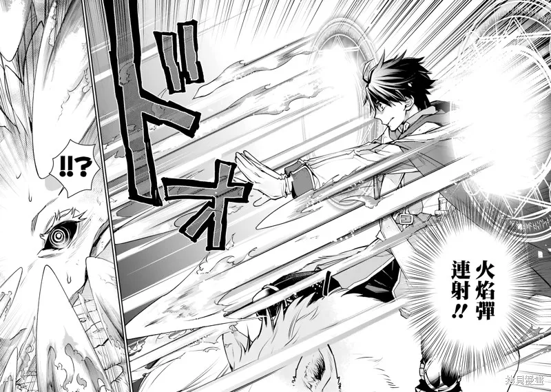 最强的魔导士，膝盖中了一箭之后成为乡下的卫兵,第30话,第41张