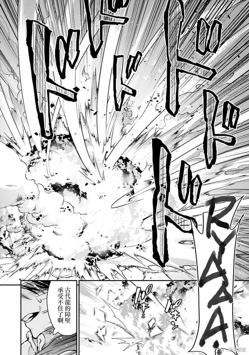 最强的魔导士，膝盖中了一箭之后成为乡下的卫兵,第30话,第42张