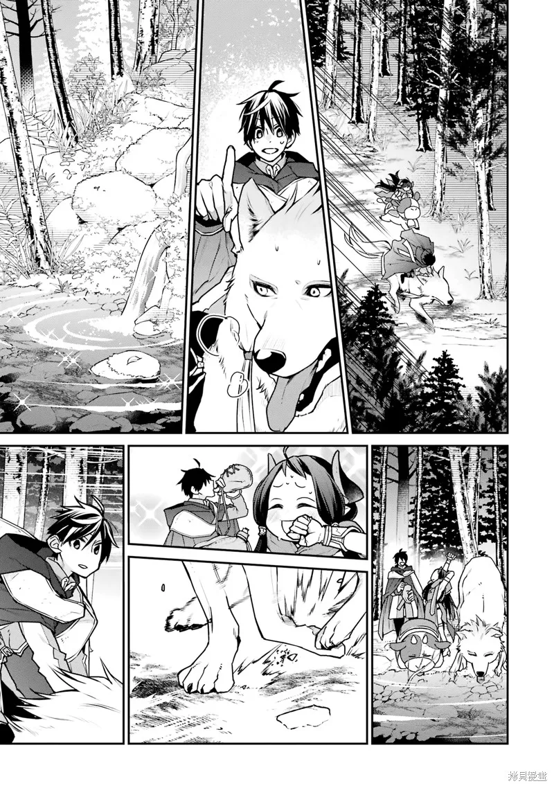 最强的魔导士，膝盖中了一箭之后成为乡下的卫兵,第30话,第7张