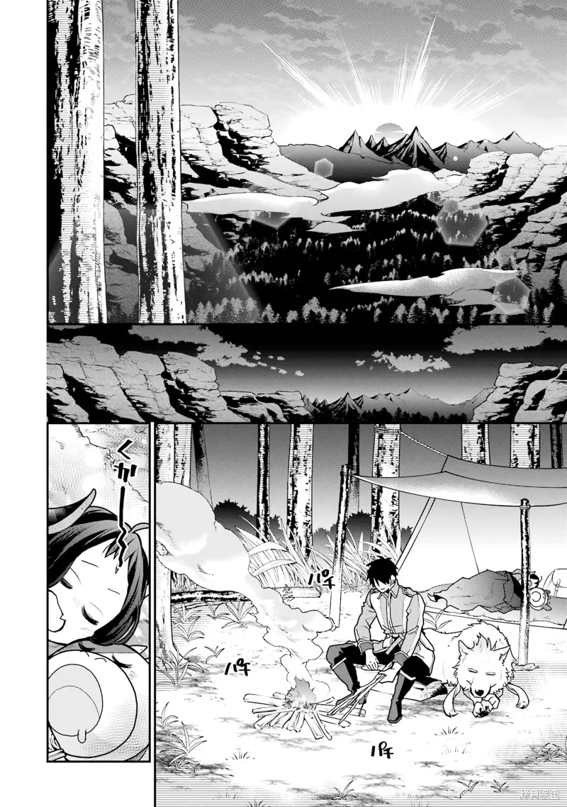 最强的魔导士，膝盖中了一箭之后成为乡下的卫兵,第30话,第8张