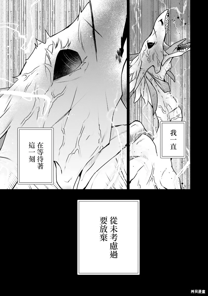 最强的魔导士，膝盖中了一箭之后成为乡下的卫兵,第31话,第15张
