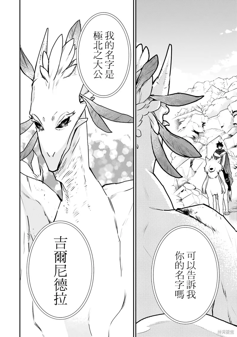 最强的魔导士，膝盖中了一箭之后成为乡下的卫兵,第31话,第22张