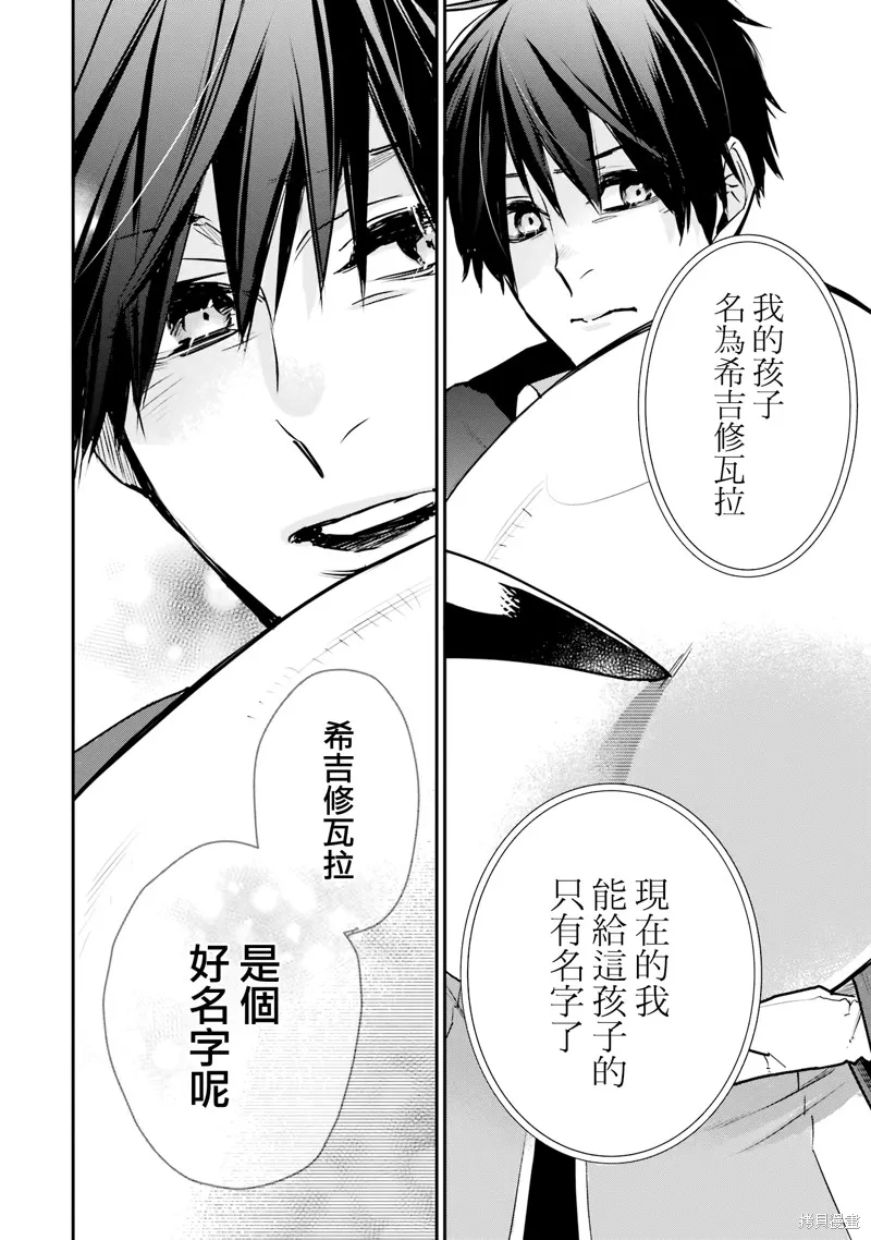 最强的魔导士，膝盖中了一箭之后成为乡下的卫兵,第31话,第34张