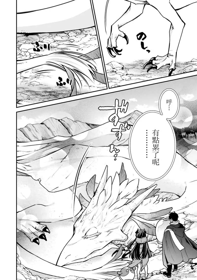 最强的魔导士，膝盖中了一箭之后成为乡下的卫兵,第31话,第36张