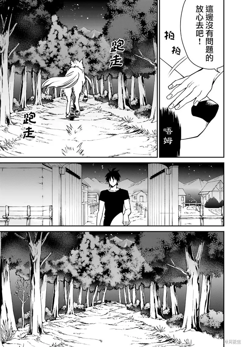 最强的魔导士，膝盖中了一箭之后成为乡下的卫兵,第11话,第13张