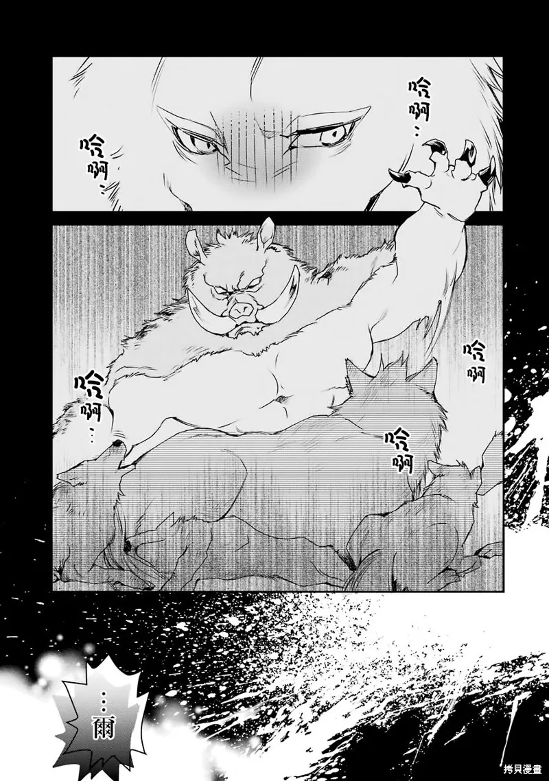 最强的魔导士，膝盖中了一箭之后成为乡下的卫兵,第11话,第17张