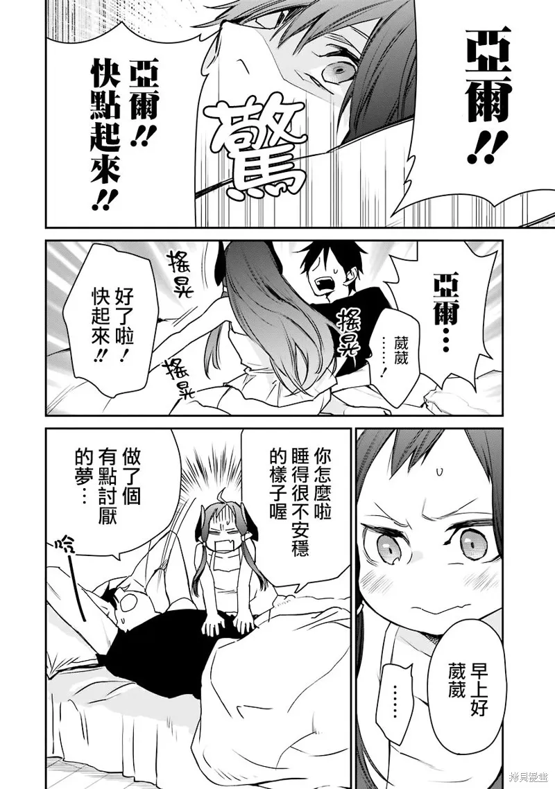 最强的魔导士，膝盖中了一箭之后成为乡下的卫兵,第11话,第18张