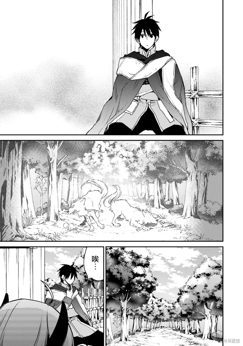 最强的魔导士，膝盖中了一箭之后成为乡下的卫兵,第11话,第21张