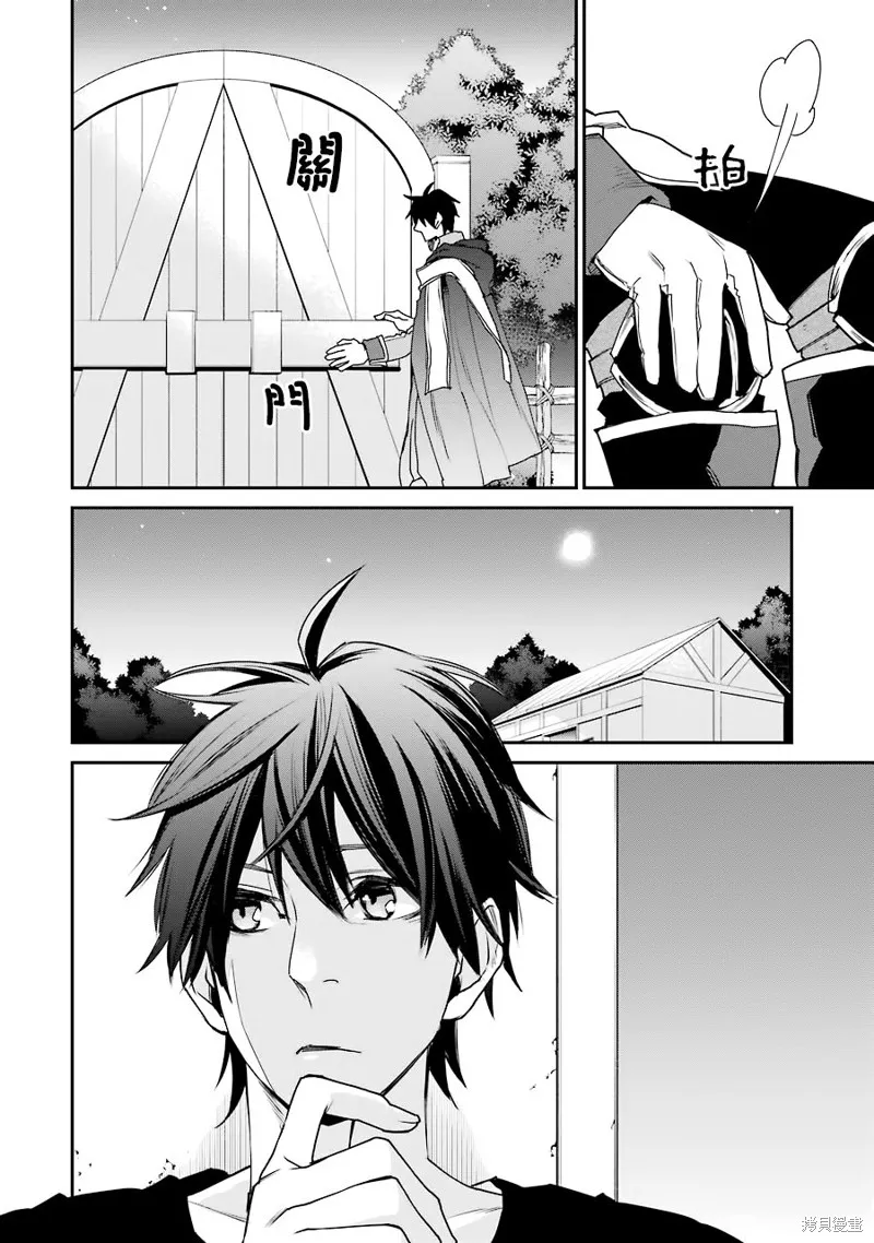 最强的魔导士，膝盖中了一箭之后成为乡下的卫兵,第11话,第24张