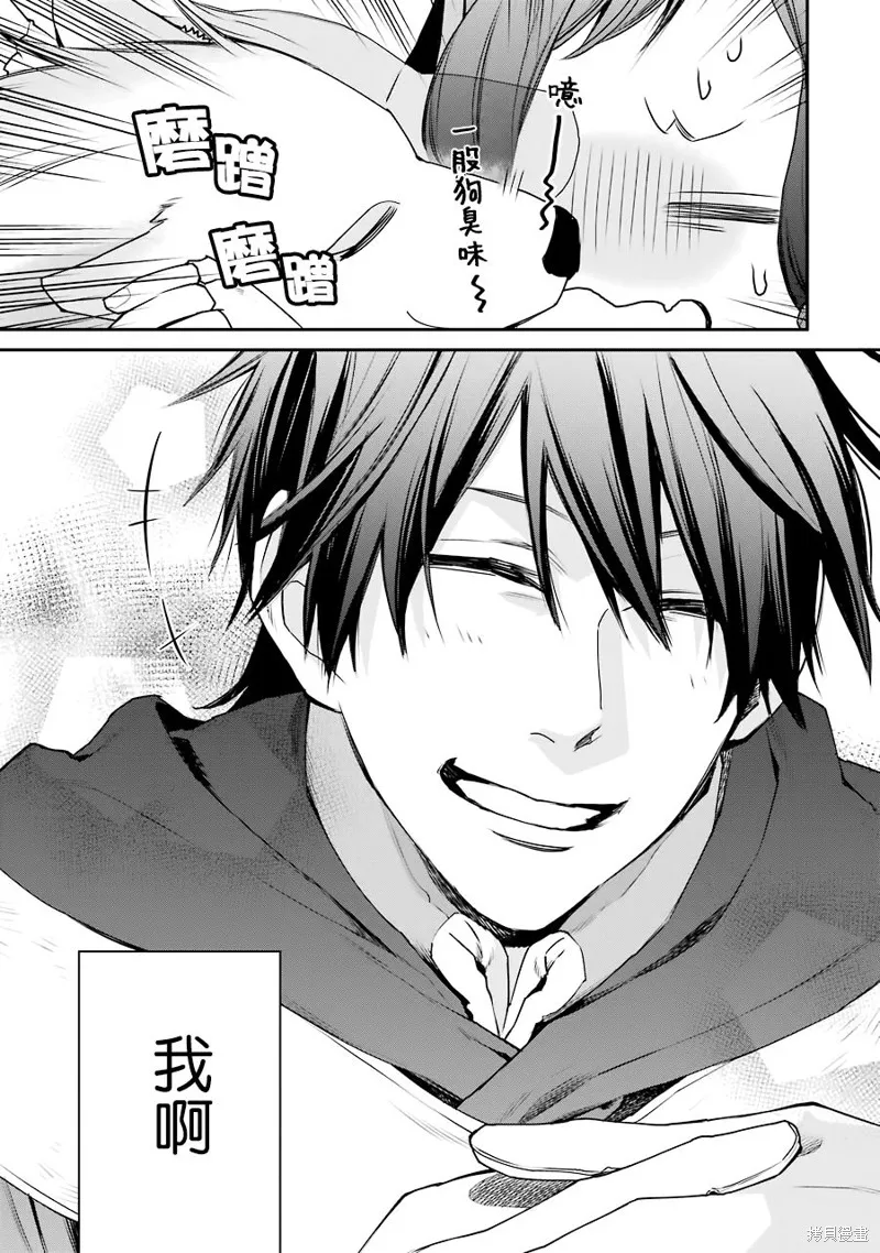 最强的魔导士，膝盖中了一箭之后成为乡下的卫兵,第11话,第5张