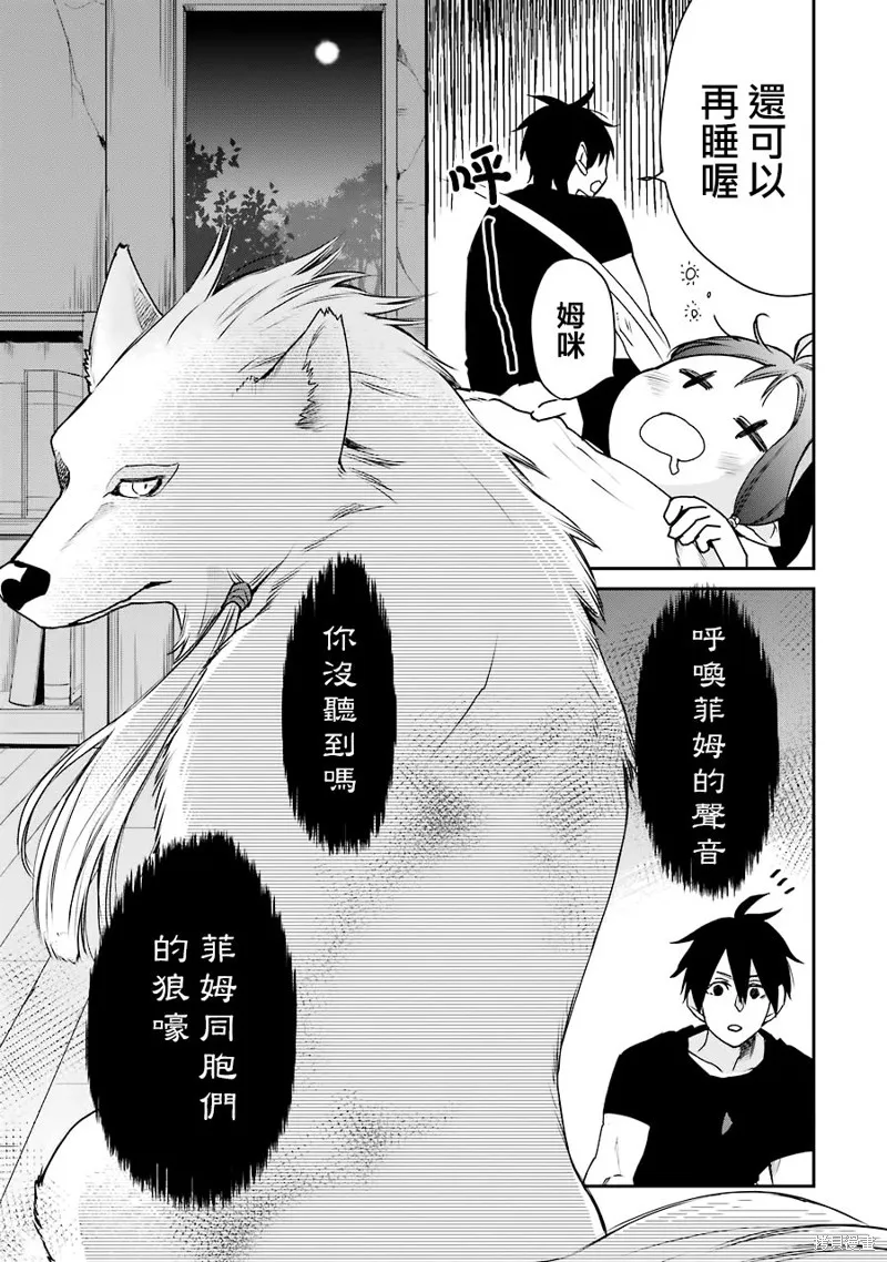 最强的魔导士，膝盖中了一箭之后成为乡下的卫兵,第11话,第9张