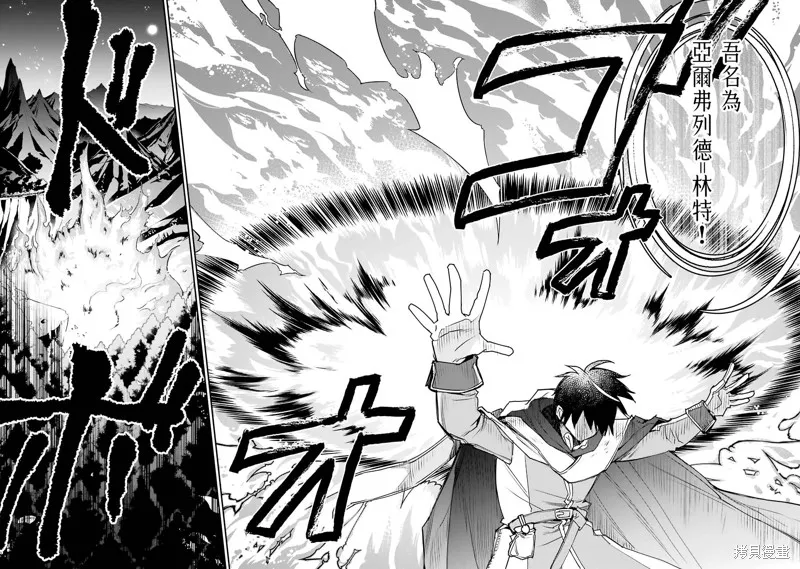 最强的魔导士，膝盖中了一箭之后成为乡下的卫兵,第12话,第17张