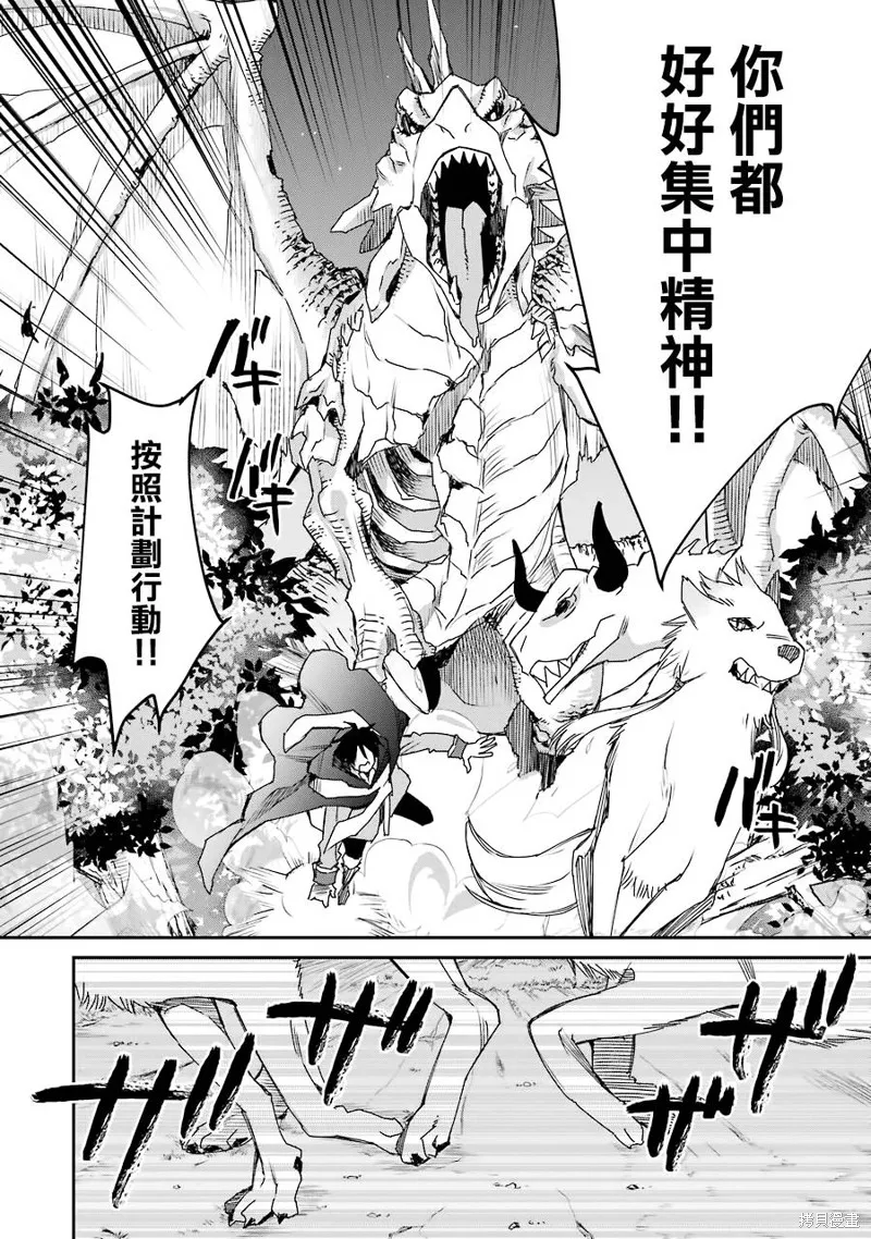 最强的魔导士，膝盖中了一箭之后成为乡下的卫兵,第12话,第21张