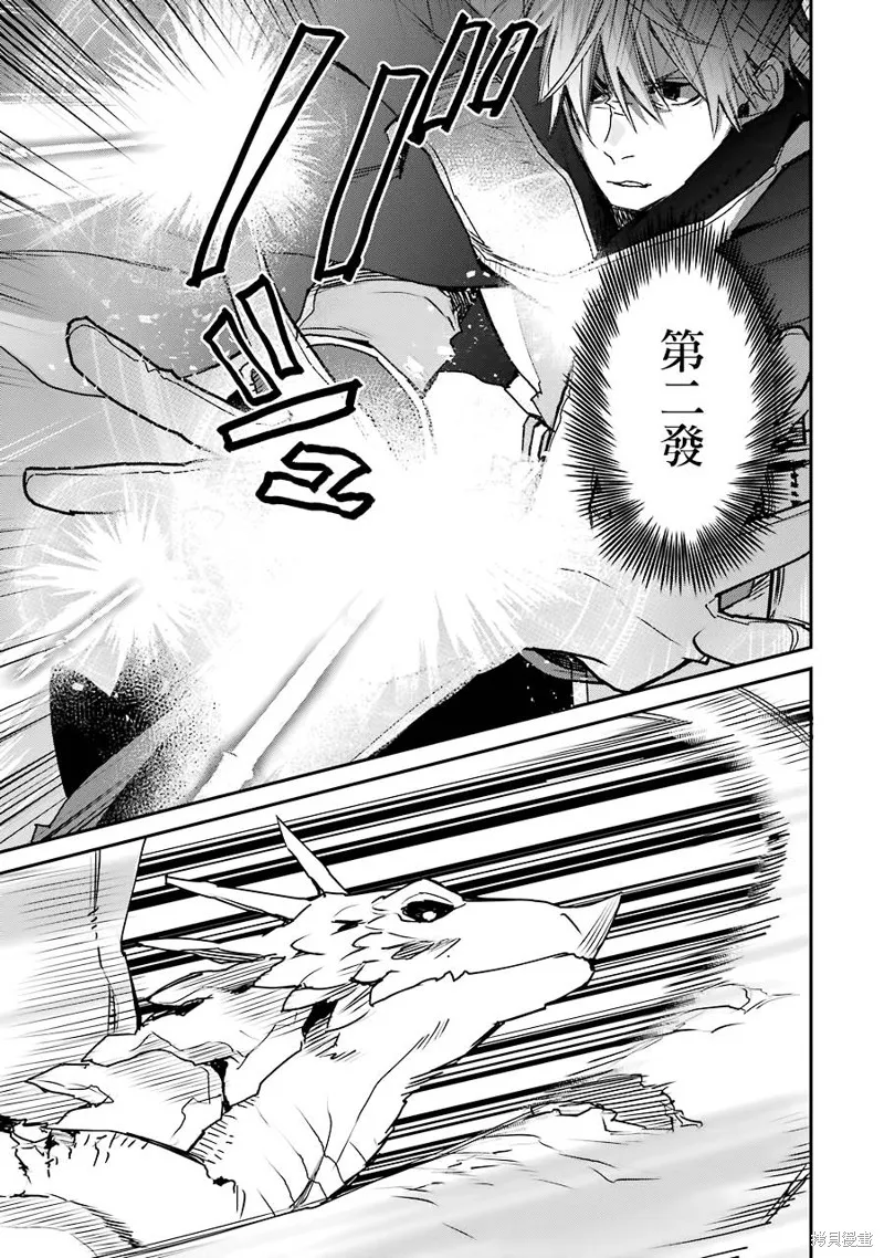 最强的魔导士，膝盖中了一箭之后成为乡下的卫兵,第12话,第24张