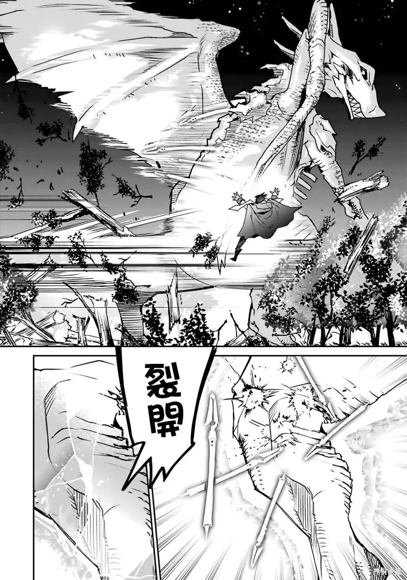 最强的魔导士，膝盖中了一箭之后成为乡下的卫兵,第12话,第25张