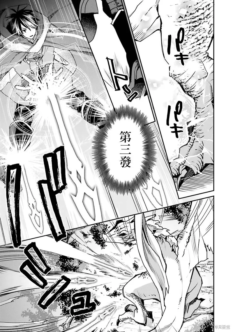 最强的魔导士，膝盖中了一箭之后成为乡下的卫兵,第12话,第26张