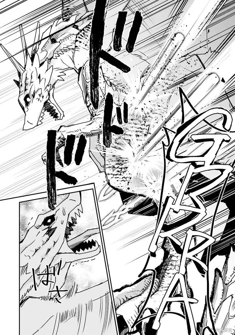 最强的魔导士，膝盖中了一箭之后成为乡下的卫兵,第12话,第27张