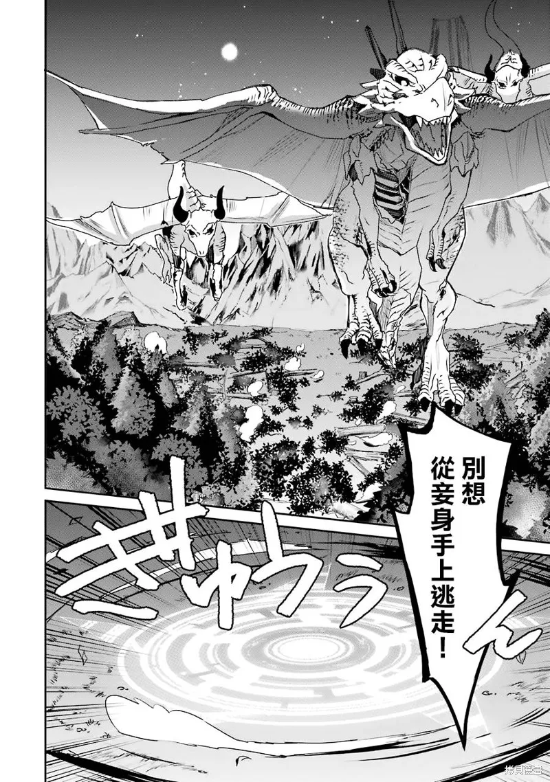 最强的魔导士，膝盖中了一箭之后成为乡下的卫兵,第12话,第29张
