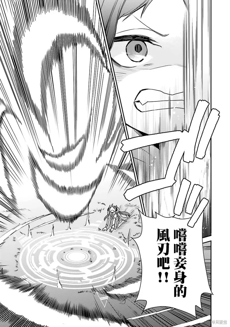 最强的魔导士，膝盖中了一箭之后成为乡下的卫兵,第12话,第30张