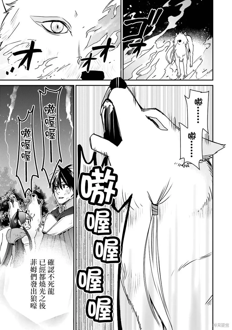 最强的魔导士，膝盖中了一箭之后成为乡下的卫兵,第12话,第34张