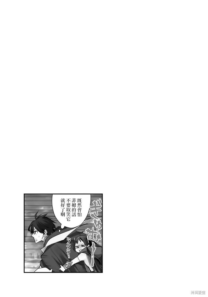 最强的魔导士，膝盖中了一箭之后成为乡下的卫兵,第12话,第36张
