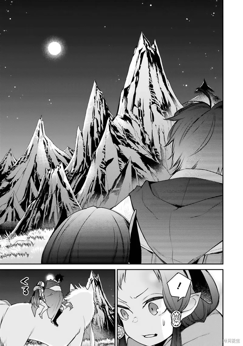最强的魔导士，膝盖中了一箭之后成为乡下的卫兵,第12话,第6张