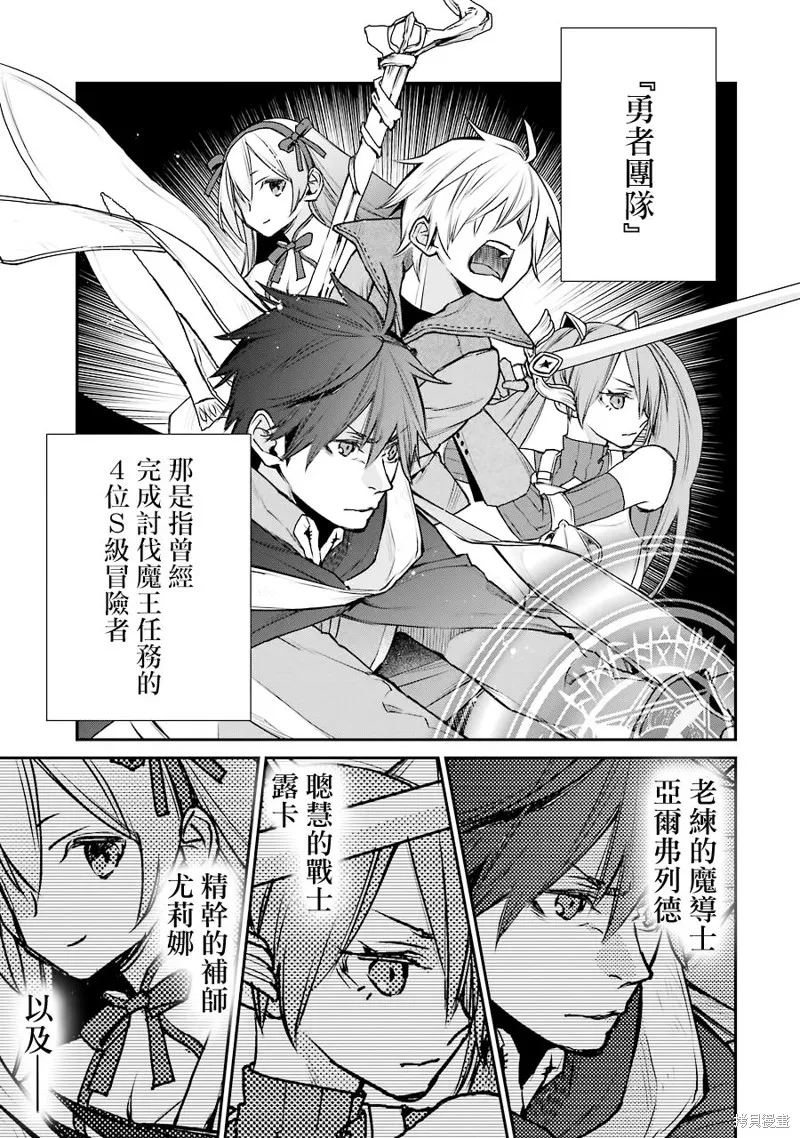 最强的魔导士，膝盖中了一箭之后成为乡下的卫兵,第14话,第1张