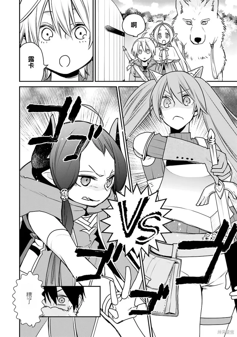 最强的魔导士，膝盖中了一箭之后成为乡下的卫兵,第14话,第14张
