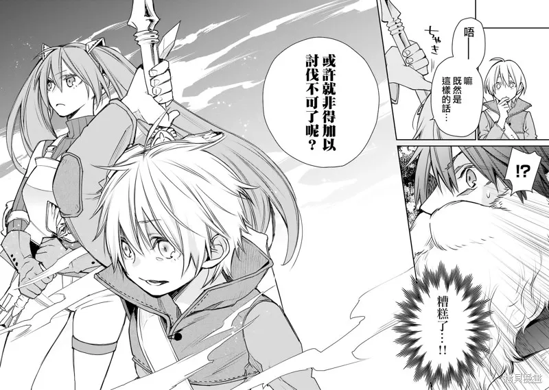 最强的魔导士，膝盖中了一箭之后成为乡下的卫兵,第14话,第22张