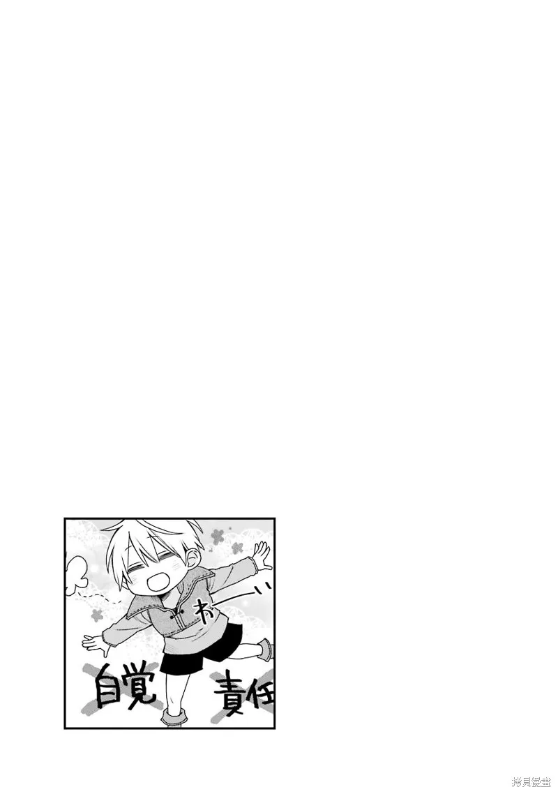 最强的魔导士，膝盖中了一箭之后成为乡下的卫兵,第14话,第42张