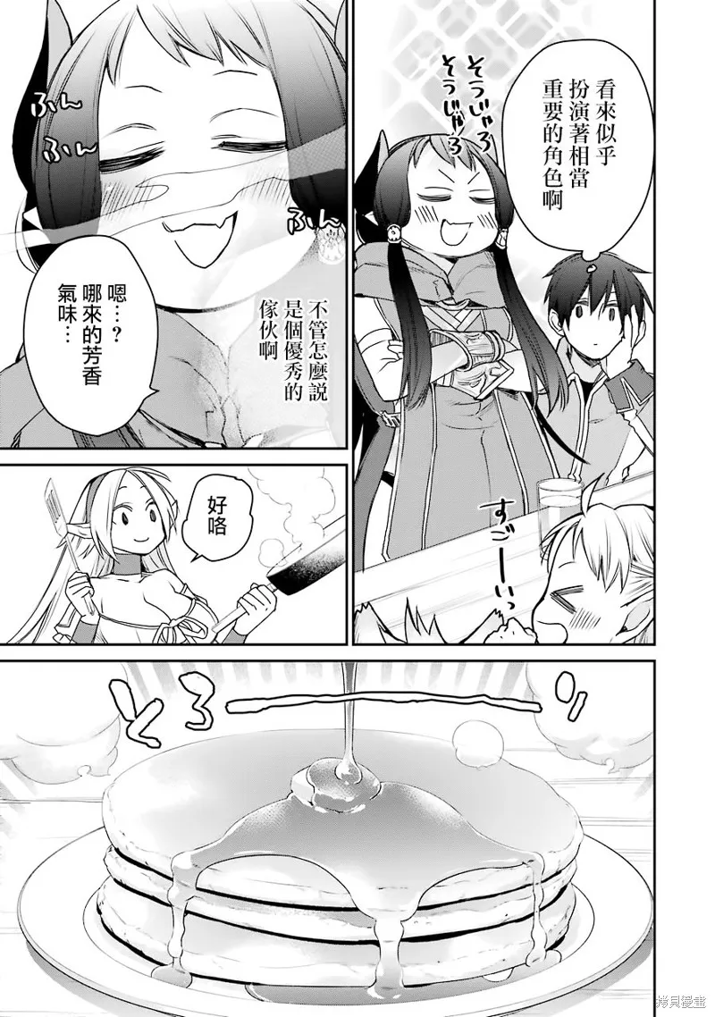最强的魔导士，膝盖中了一箭之后成为乡下的卫兵,第15话,第15张