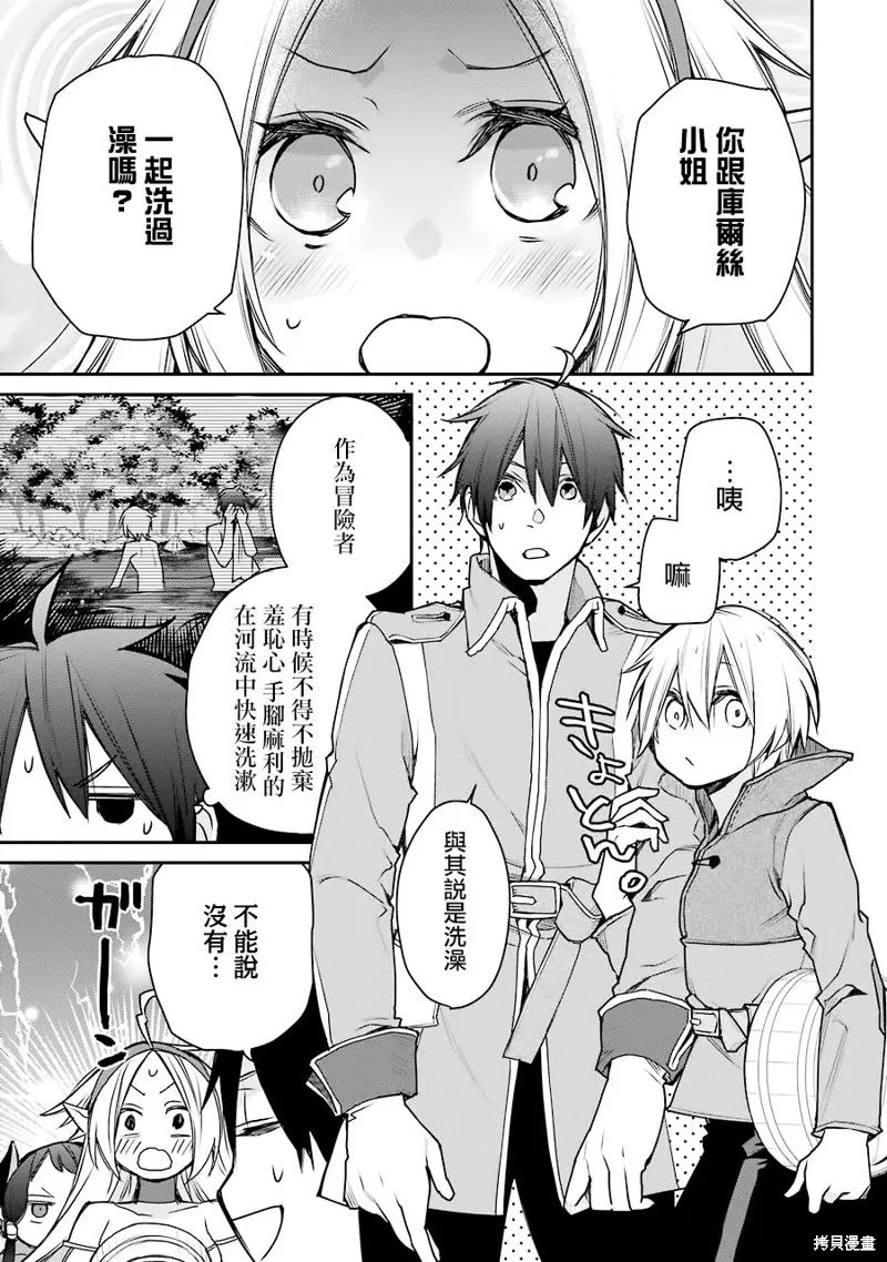 最强的魔导士，膝盖中了一箭之后成为乡下的卫兵,第15话,第21张