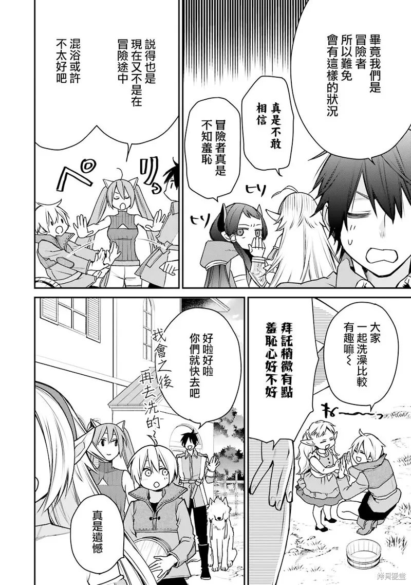 最强的魔导士，膝盖中了一箭之后成为乡下的卫兵,第15话,第22张