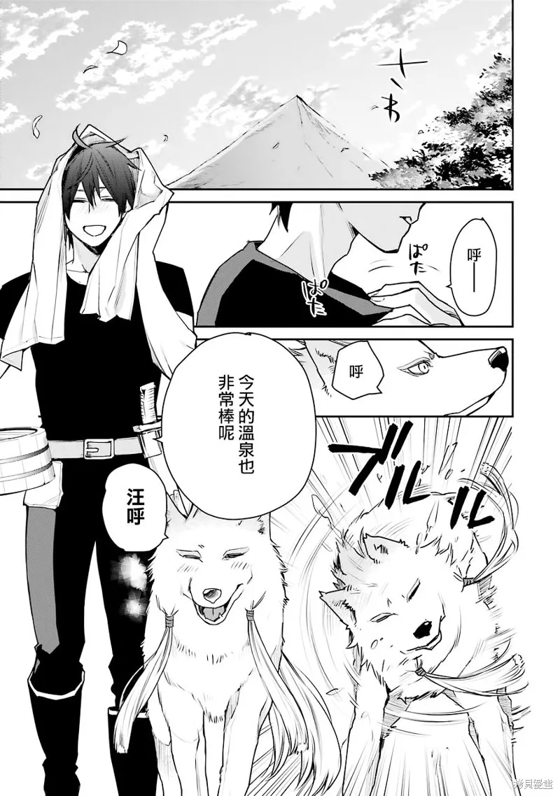 最强的魔导士，膝盖中了一箭之后成为乡下的卫兵,第15话,第23张