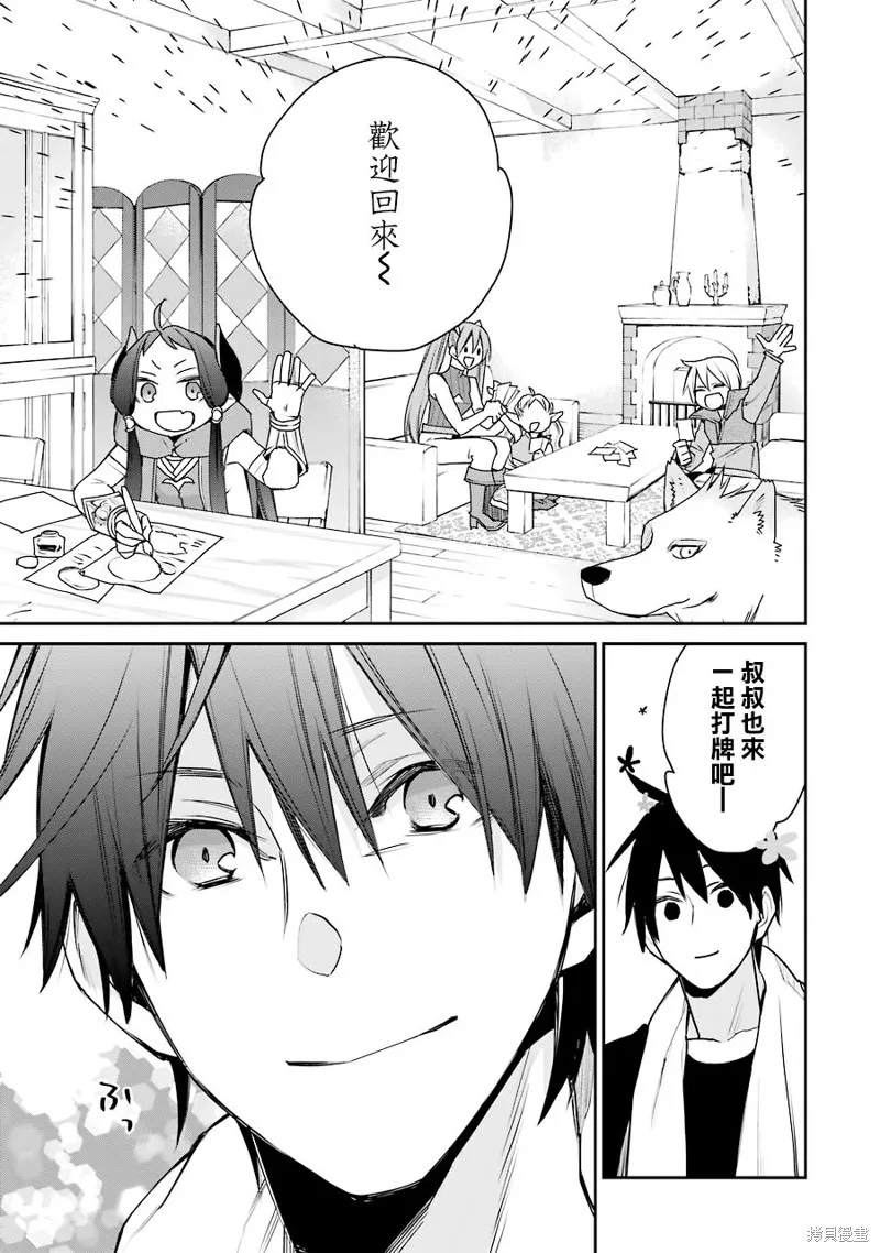 最强的魔导士，膝盖中了一箭之后成为乡下的卫兵,第15话,第25张
