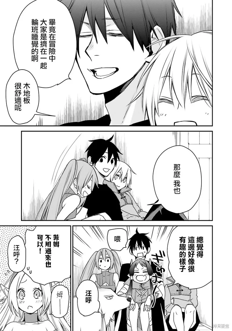 最强的魔导士，膝盖中了一箭之后成为乡下的卫兵,第15话,第29张