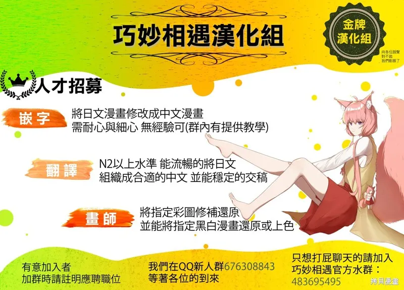 最强的魔导士，膝盖中了一箭之后成为乡下的卫兵,第15话,第34张