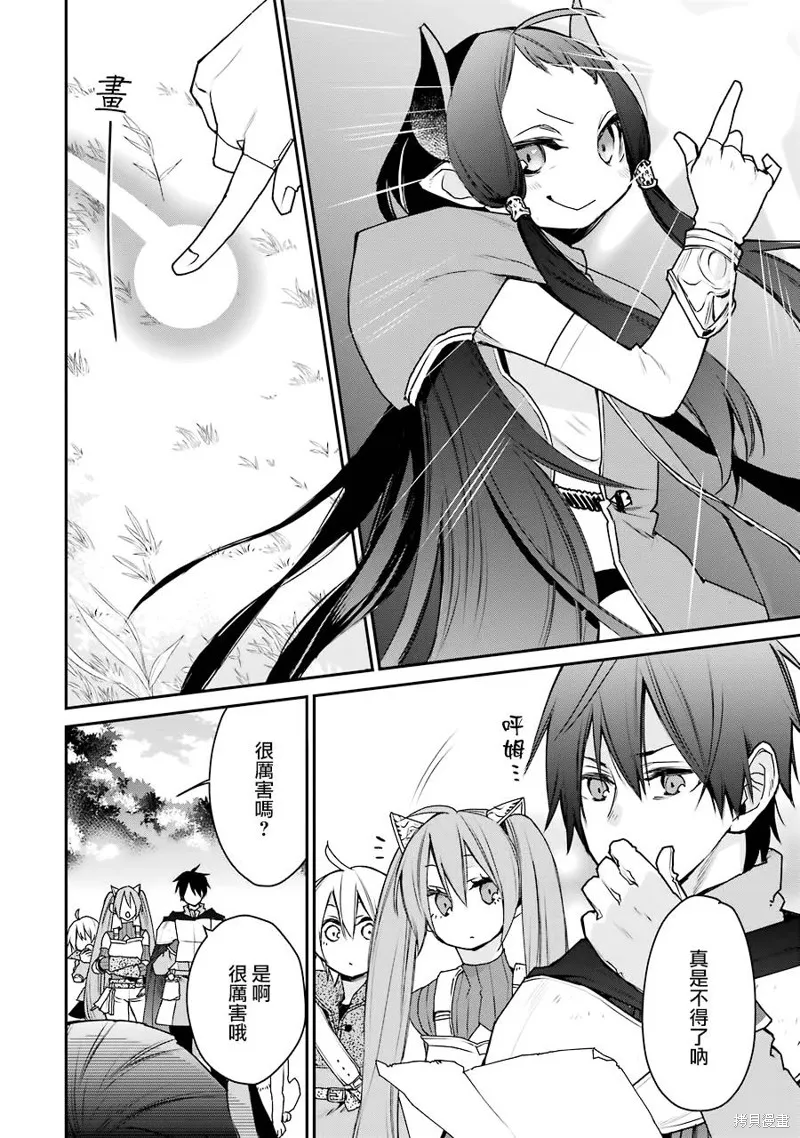 最强的魔导士，膝盖中了一箭之后成为乡下的卫兵,第16话,第10张