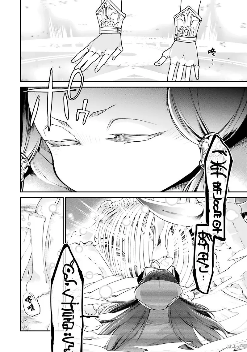 最强的魔导士，膝盖中了一箭之后成为乡下的卫兵,第16话,第14张