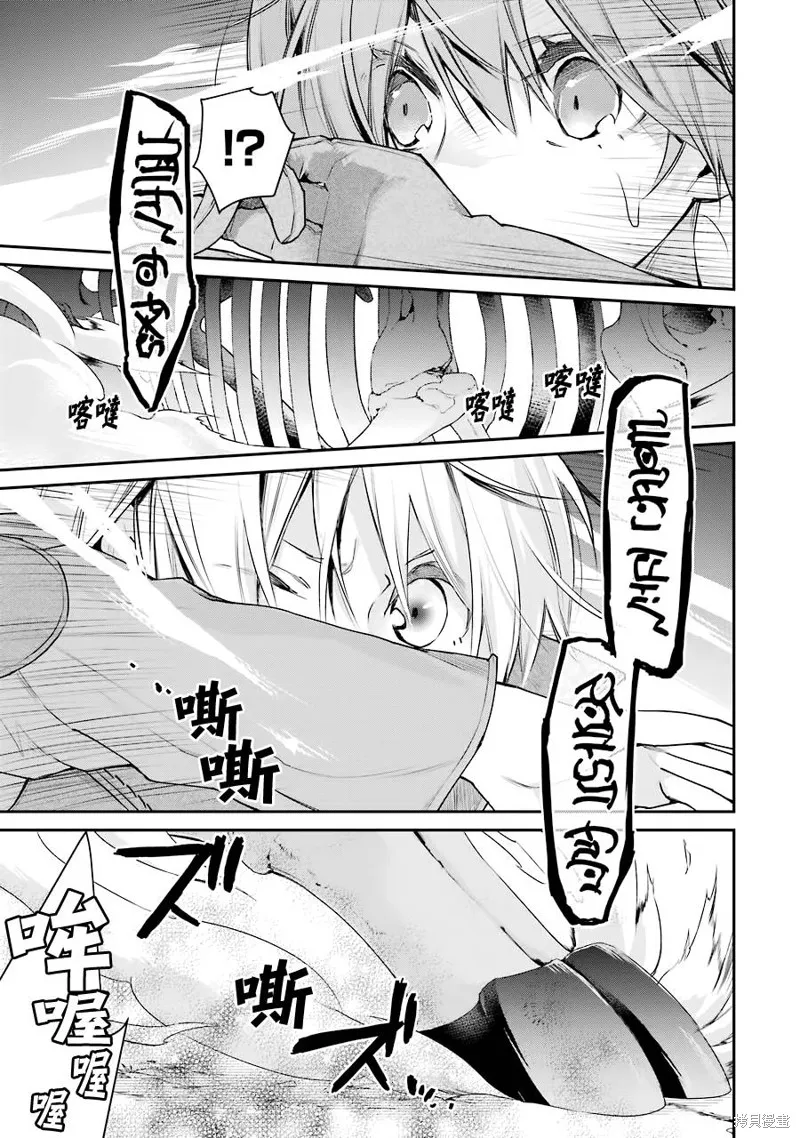 最强的魔导士，膝盖中了一箭之后成为乡下的卫兵,第16话,第15张