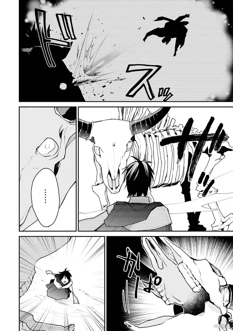 最强的魔导士，膝盖中了一箭之后成为乡下的卫兵,第16话,第21张
