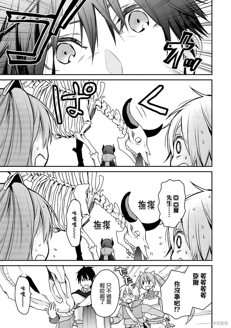 最强的魔导士，膝盖中了一箭之后成为乡下的卫兵,第16话,第22张
