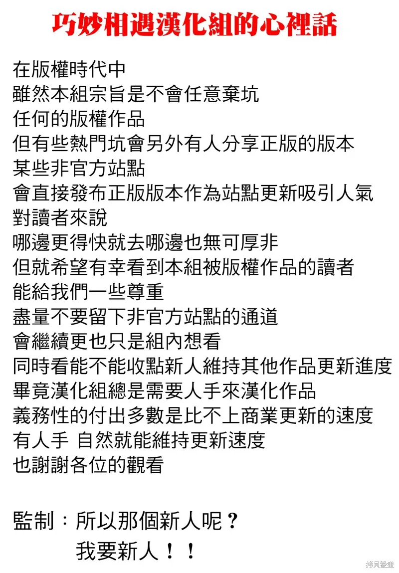 最强的魔导士，膝盖中了一箭之后成为乡下的卫兵,第17话,第1张